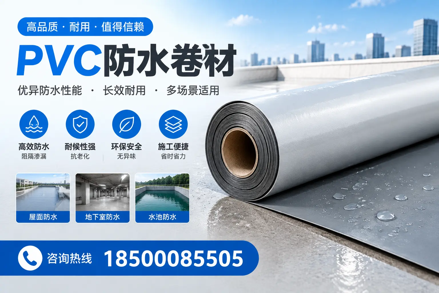 PVC防水卷材的市场竞争分析,镇江品牌选择参考