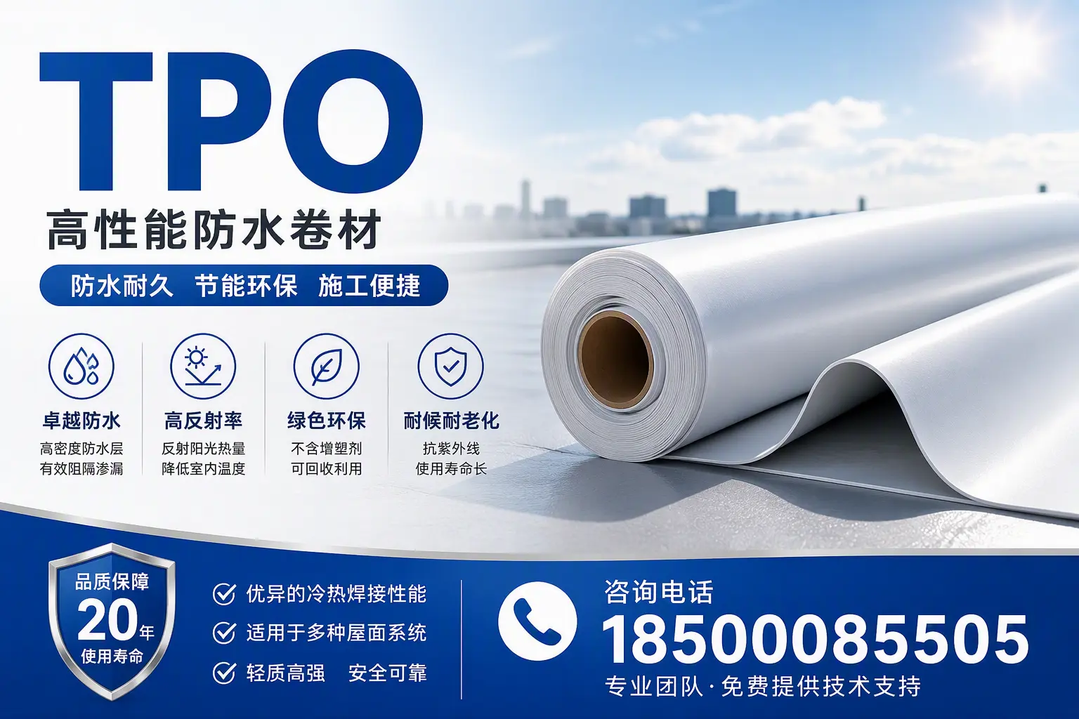 tpo材料的环保特性，助力镇江企业实现可持续发展