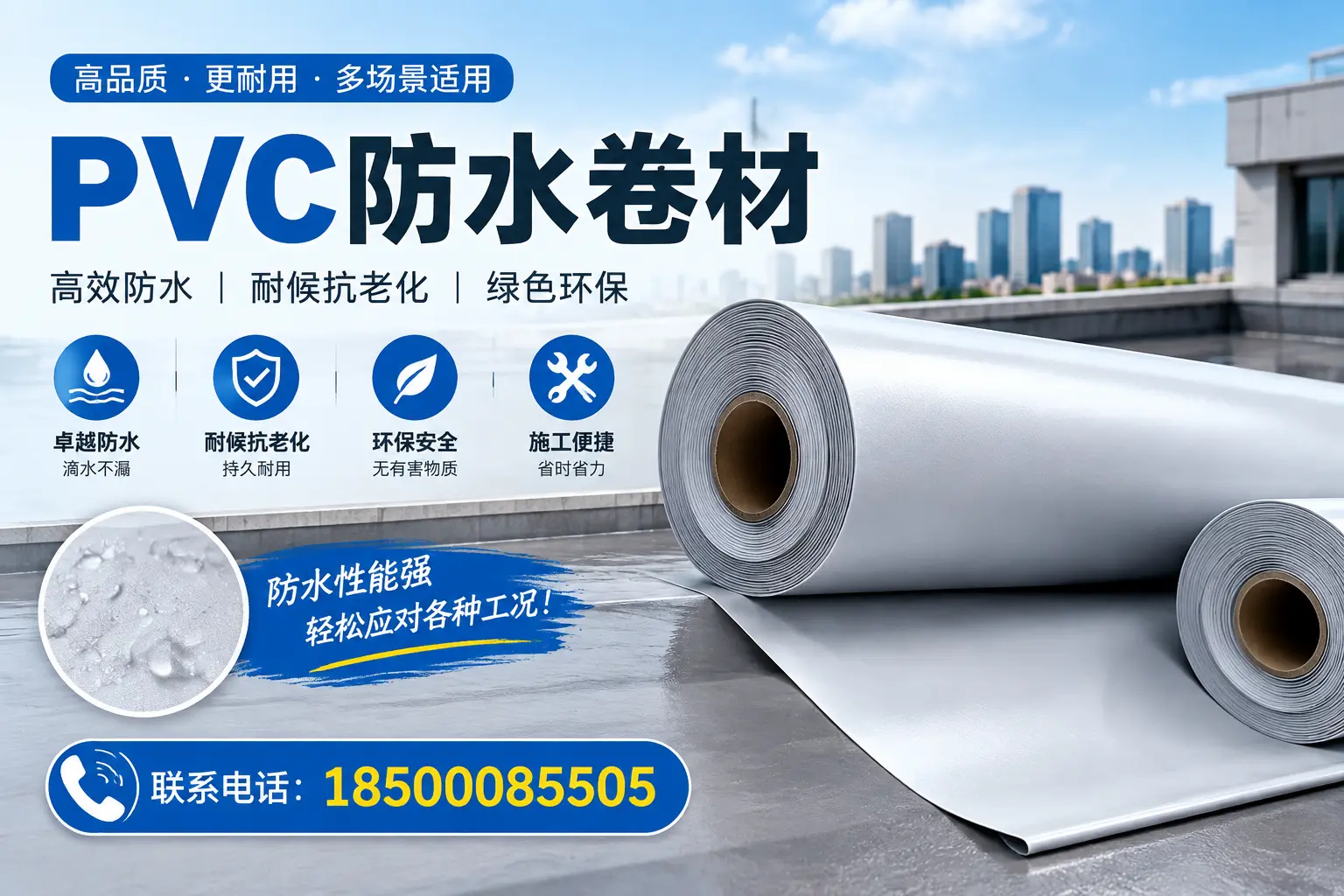 镇江pvc防水卷材的安装技巧与注意事项